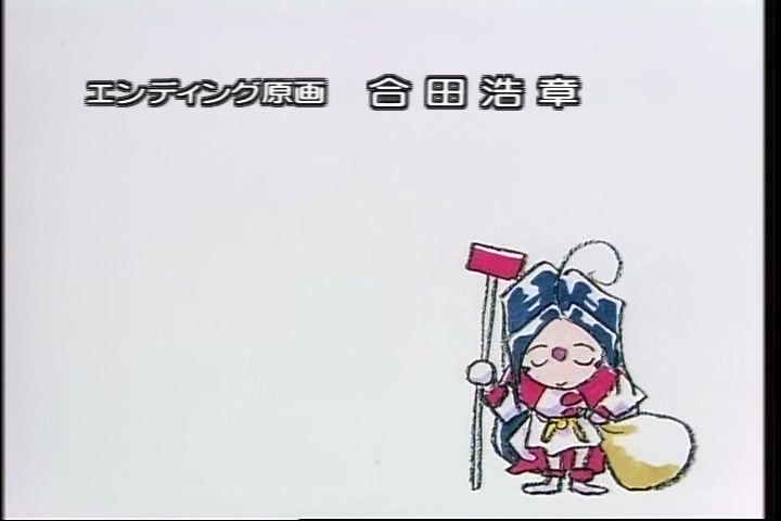 Ah! My Goddess (1993 OVA) Ep 3: Burning Hearts on the Road @ 27:04