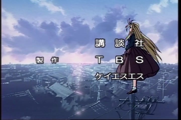 Ah! My Goddess (1993 OVA) Ep 4: Evergreen Holy Night @ 01:35