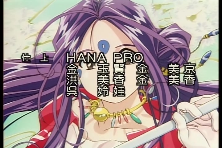 Ah! My Goddess (1993 OVA) Ep 4: Evergreen Holy Night @ 27:33
