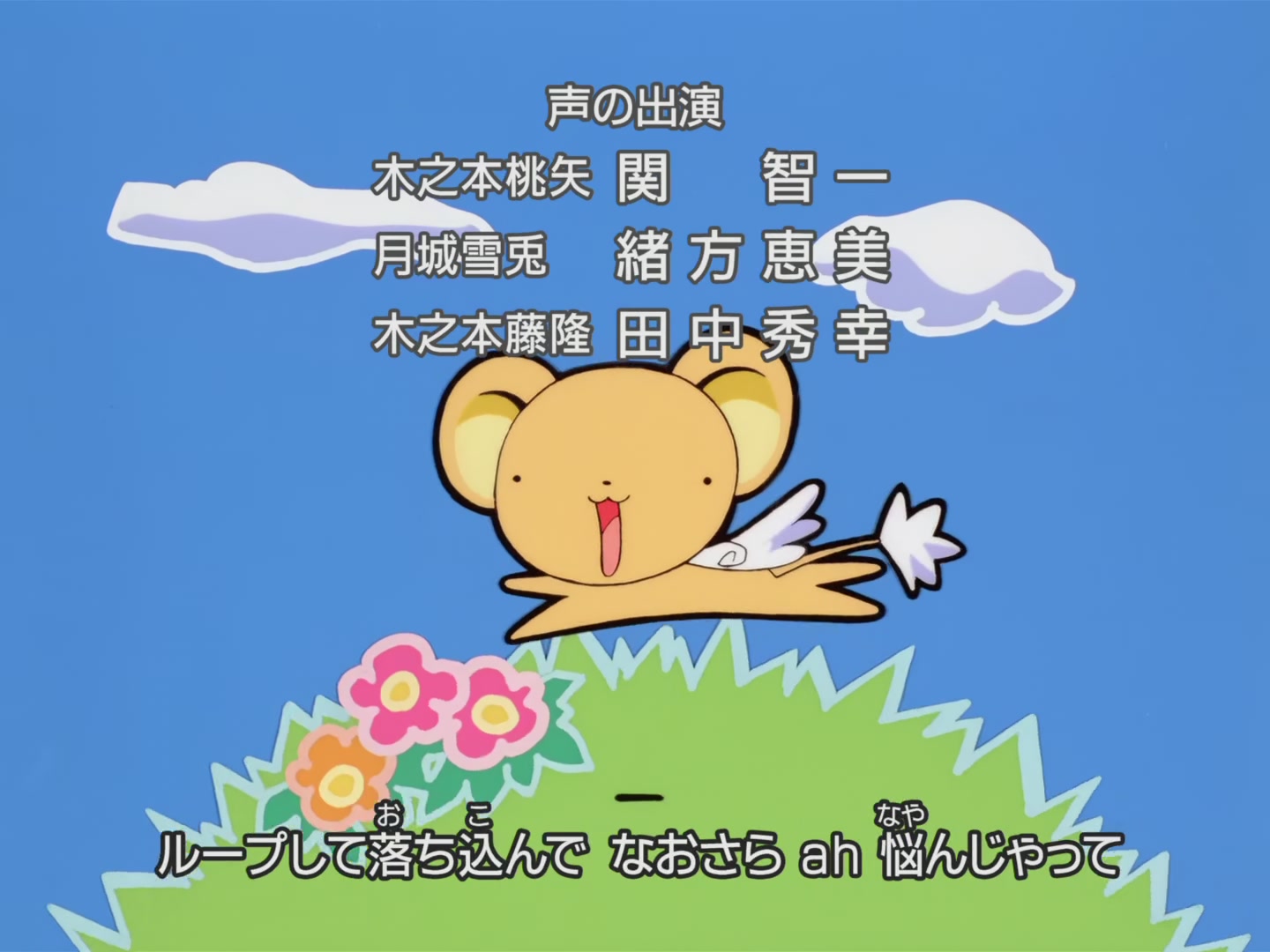 Cardcaptor Sakura Ep 1: Sakura and the Mysterious Magic Book @ 00:22:32