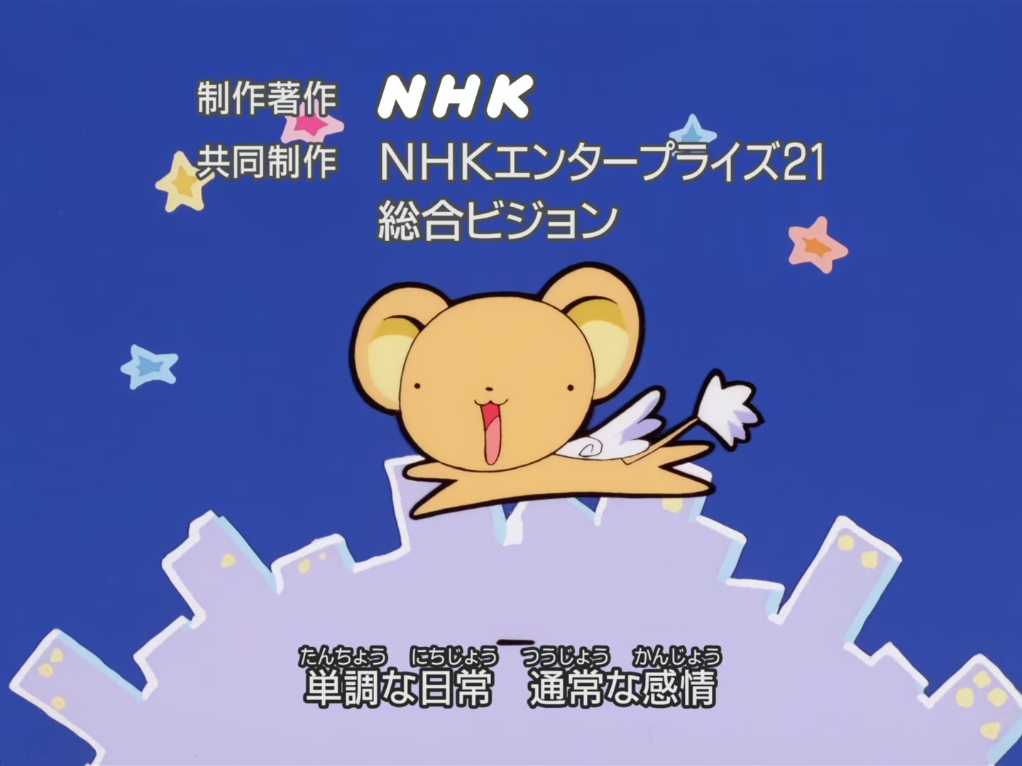 Cardcaptor Sakura Ep 1: Sakura and the Mysterious Magic Book @ 00:23:14