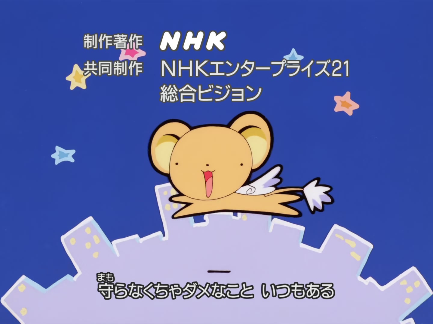 Cardcaptor Sakura Ep 1: Sakura and the Mysterious Magic Book @ 00:23:19