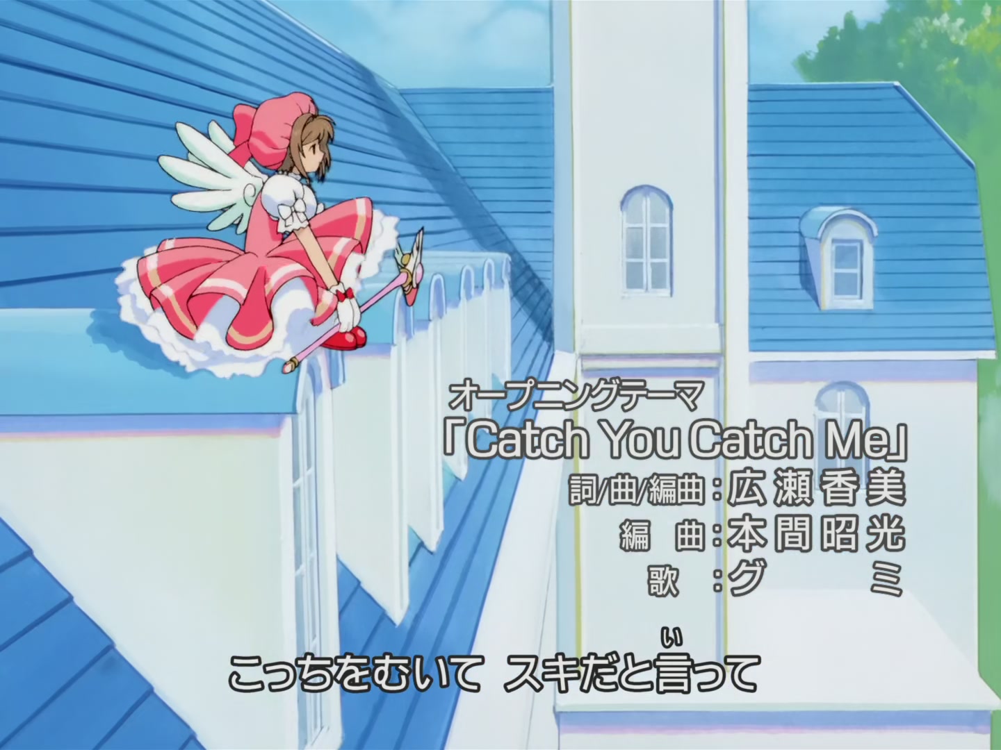 Cardcaptor Sakura Ep 2: Sakura's Wonderful Friend @ 00:00:55