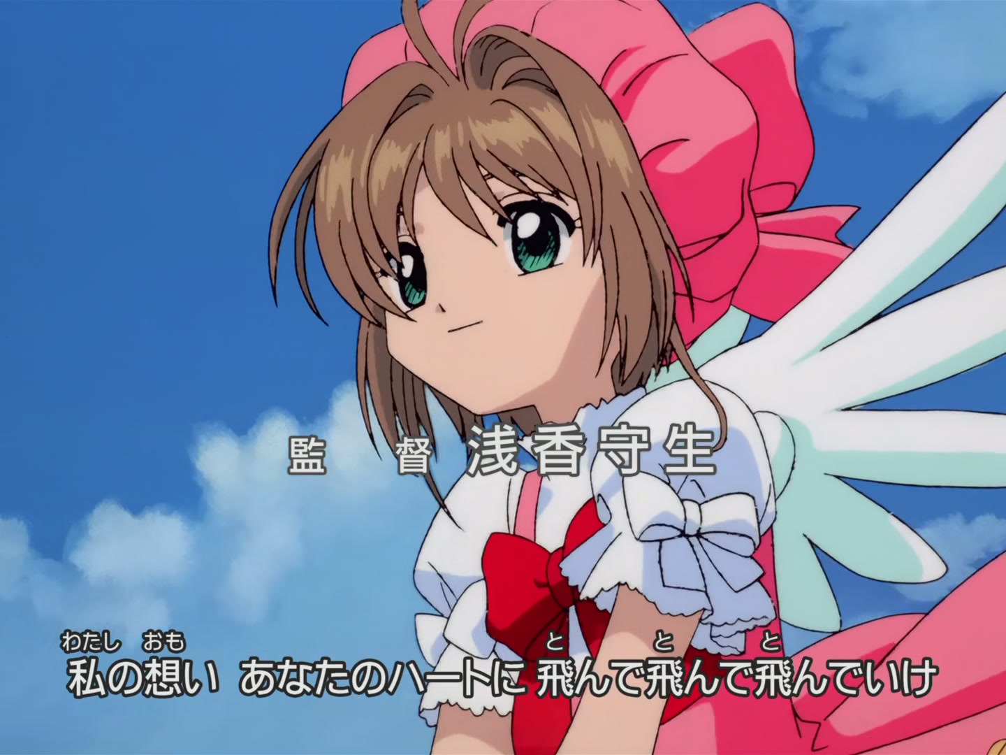 Cardcaptor Sakura Ep 2: Sakura's Wonderful Friend @ 00:01:06