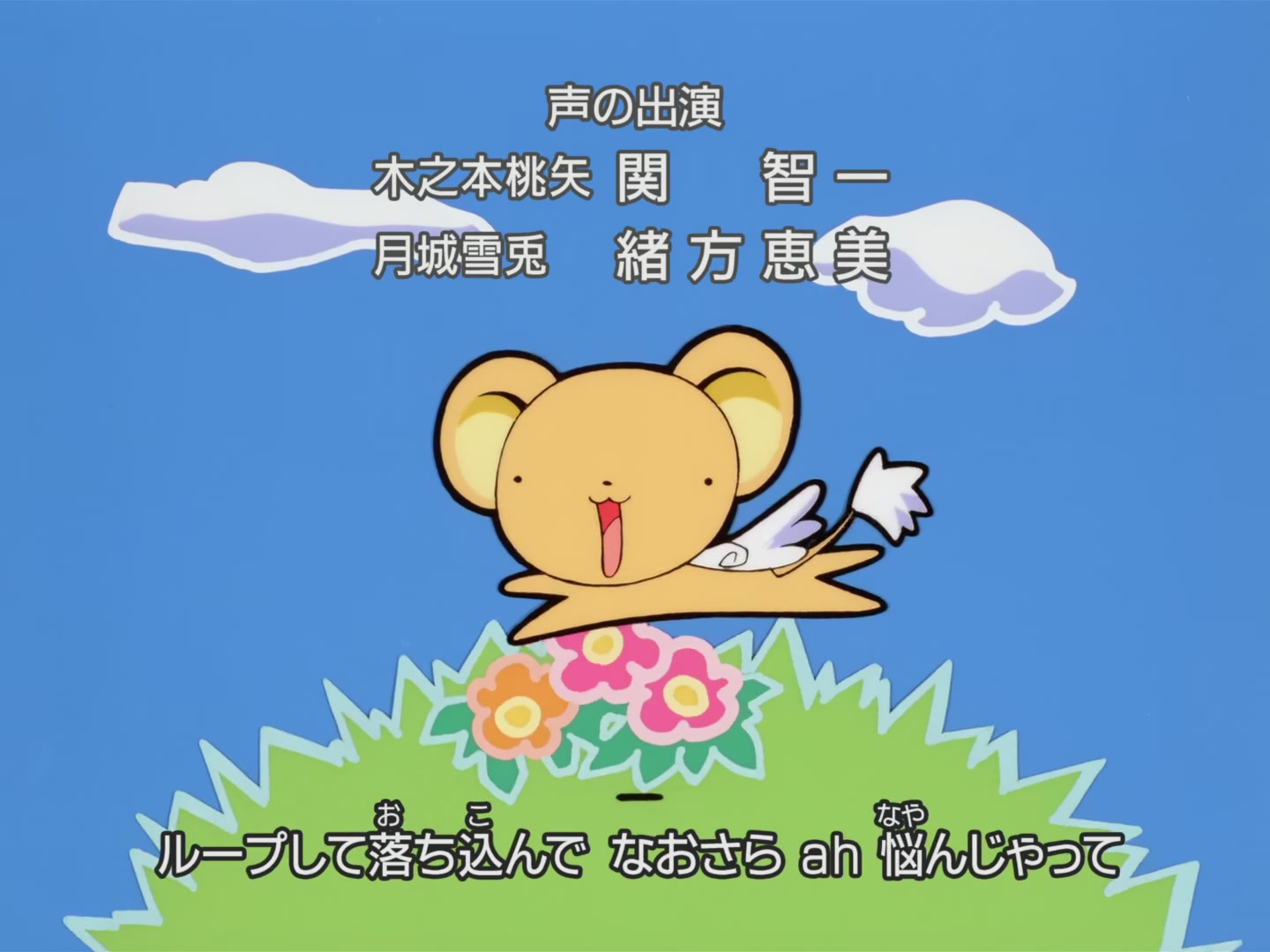 Cardcaptor Sakura Ep 3: Sakura's Heart-Racing First Date @ 00:22:33