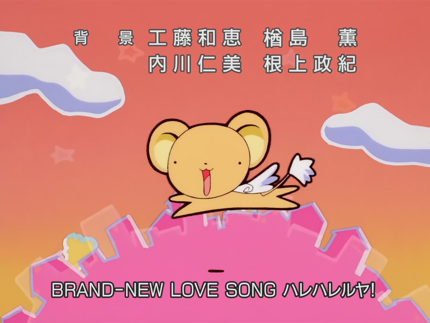 Cardcaptor Sakura Ep 3: Sakura's Heart-Racing First Date @ 00:23:05
