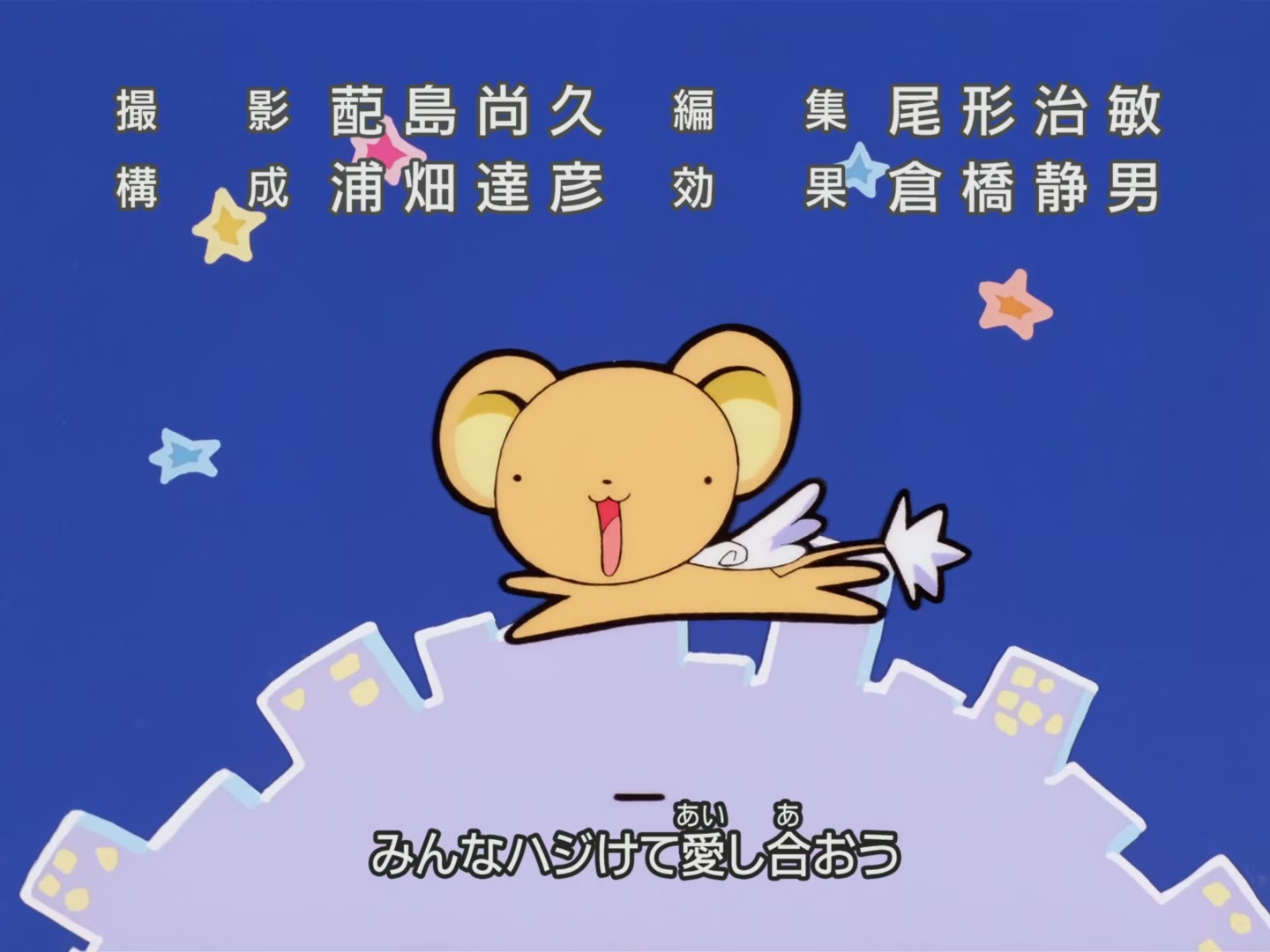 Cardcaptor Sakura Ep 3: Sakura's Heart-Racing First Date @ 00:23:10