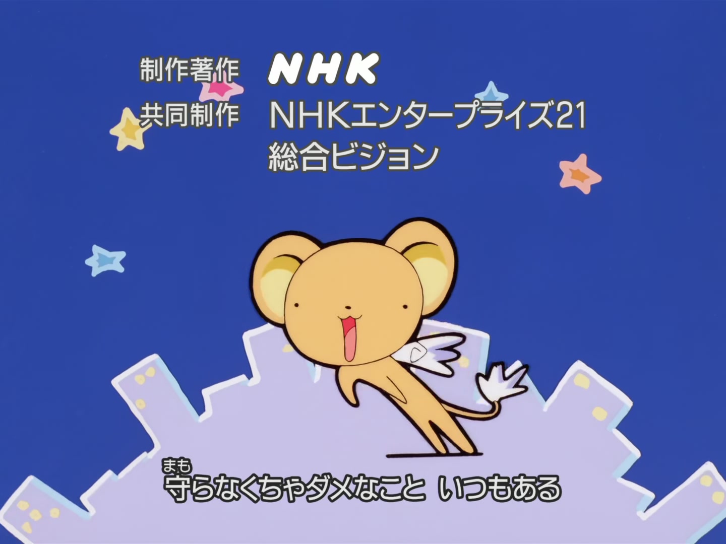 Cardcaptor Sakura Ep 3: Sakura's Heart-Racing First Date @ 00:23:15