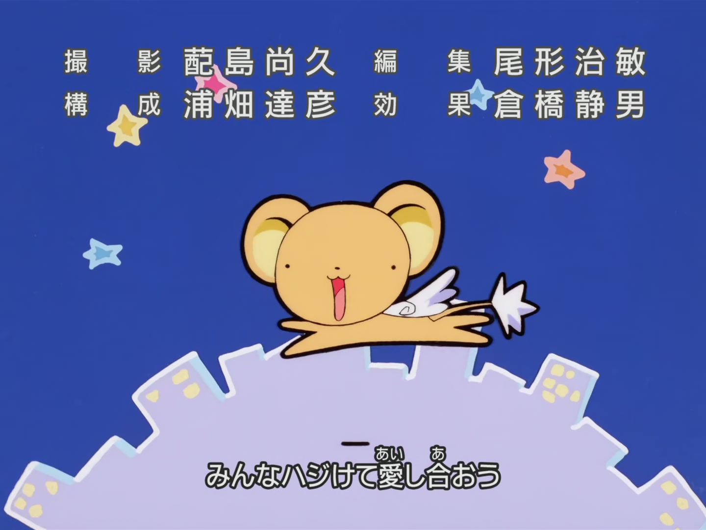 Cardcaptor Sakura Ep 5: Sakura, Panda, and a Cute Shop @ 00:23:10