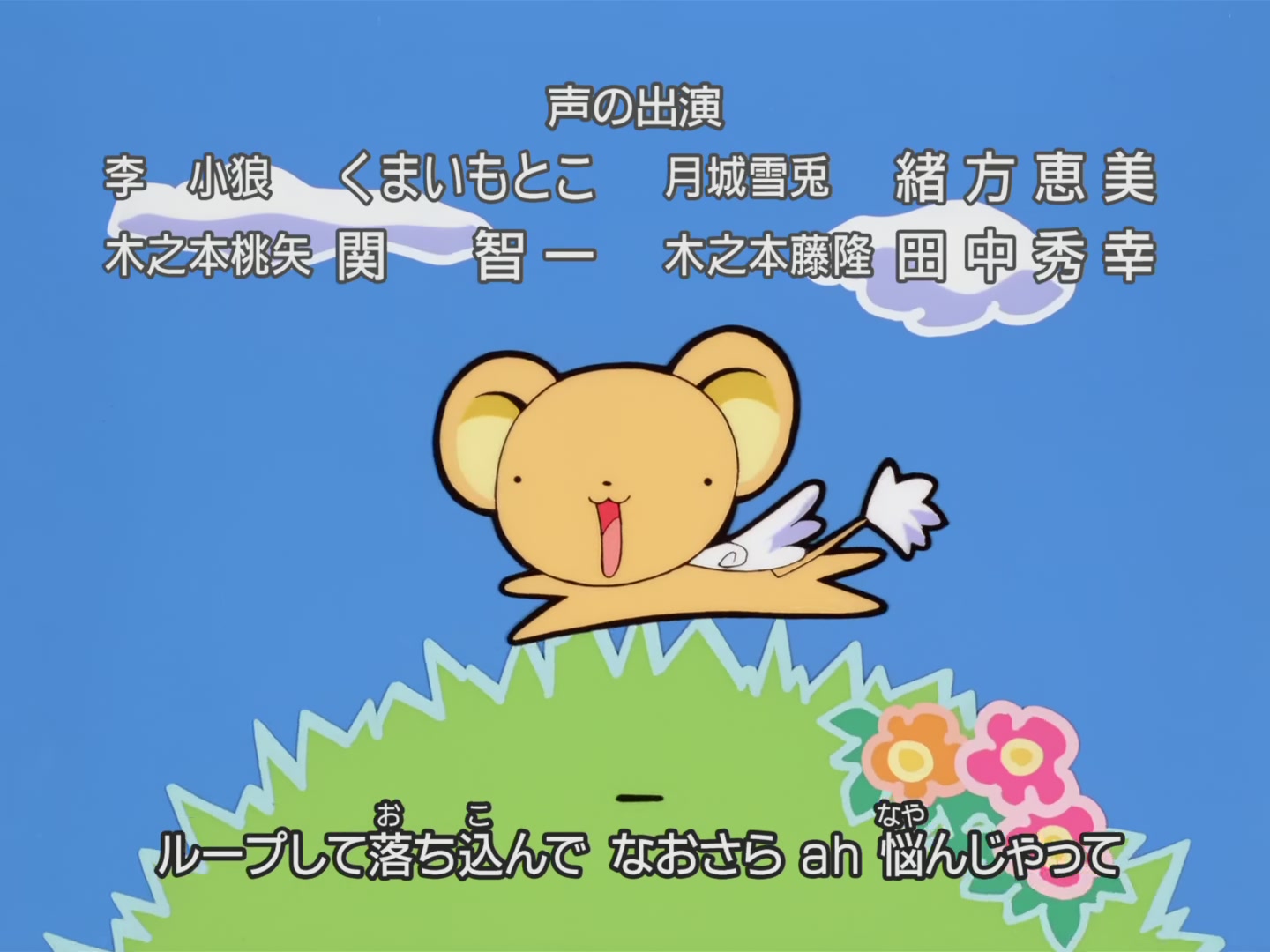 Cardcaptor Sakura Ep 7: Sakura's First Attempt as a Thief @ 00:22:34