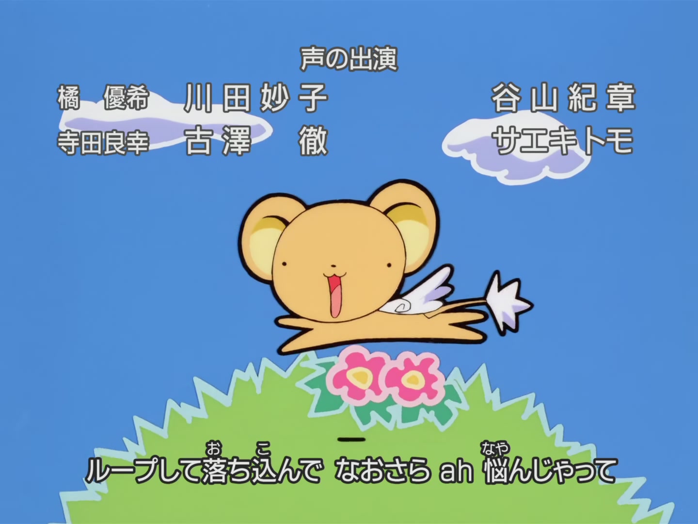 Cardcaptor Sakura Ep 7: Sakura's First Attempt as a Thief @ 00:22:40