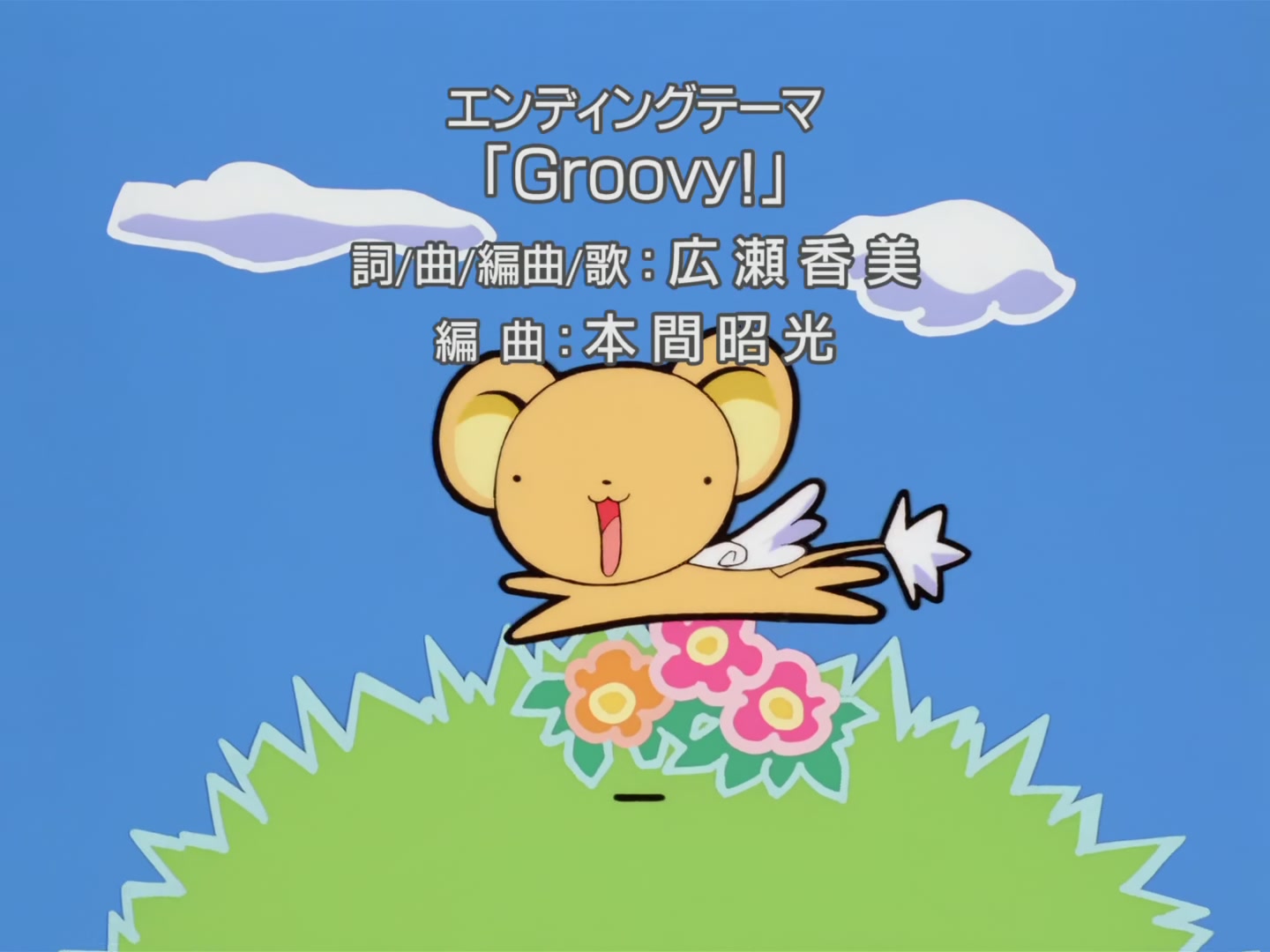 Cardcaptor Sakura Ep 8: Sakura's Rival Appears @ 00:22:19