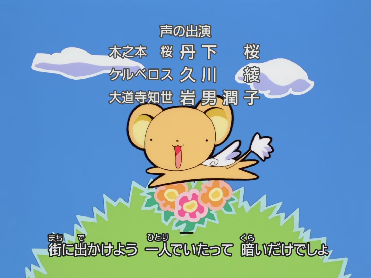 Cardcaptor Sakura Ep 8: Sakura's Rival Appears @ 00:22:29