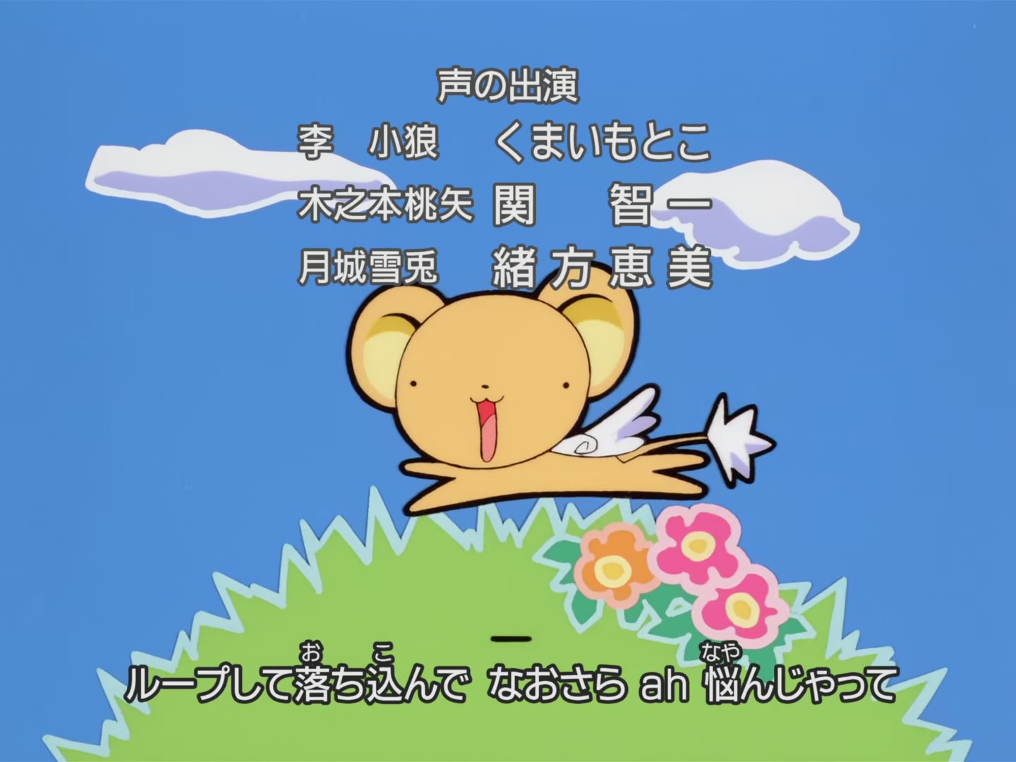 Cardcaptor Sakura Ep 8: Sakura's Rival Appears @ 00:22:34