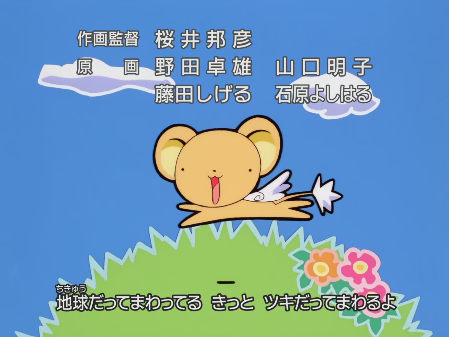 Cardcaptor Sakura Ep 8: Sakura's Rival Appears @ 00:22:50
