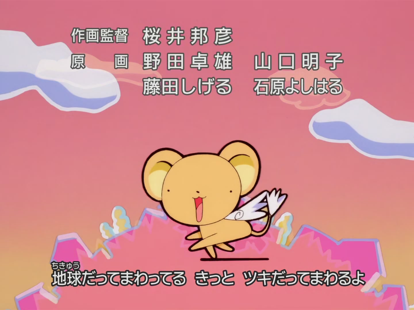 Cardcaptor Sakura Ep 8: Sakura's Rival Appears @ 00:22:55