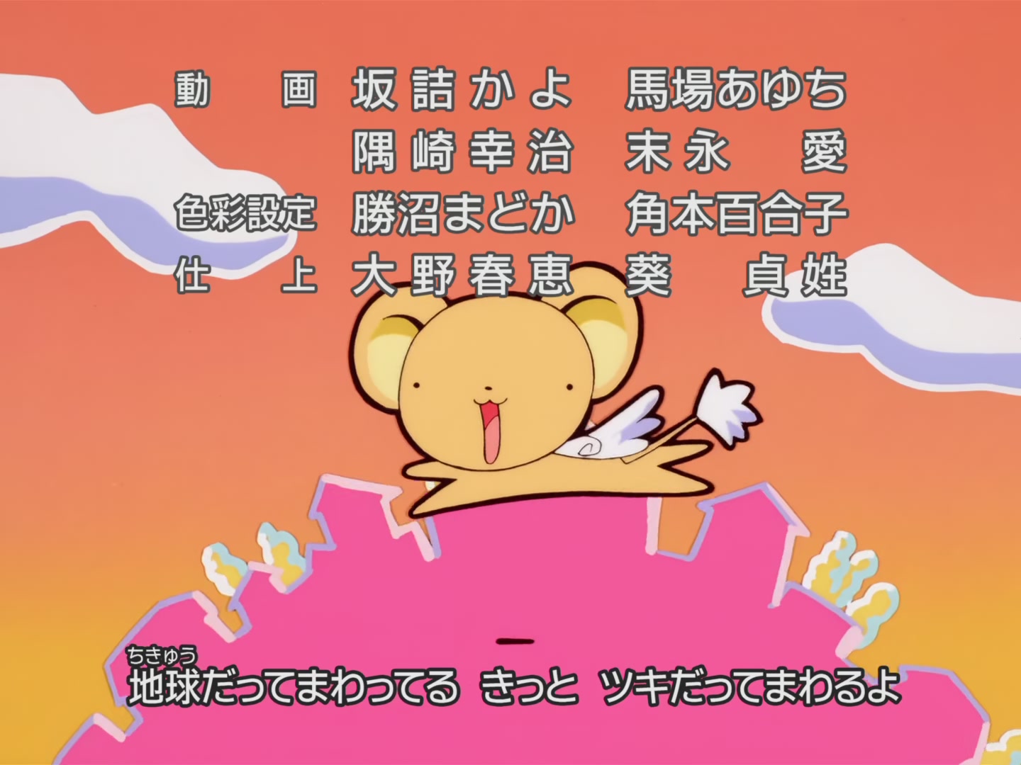 Cardcaptor Sakura Ep 8: Sakura's Rival Appears @ 00:23:00