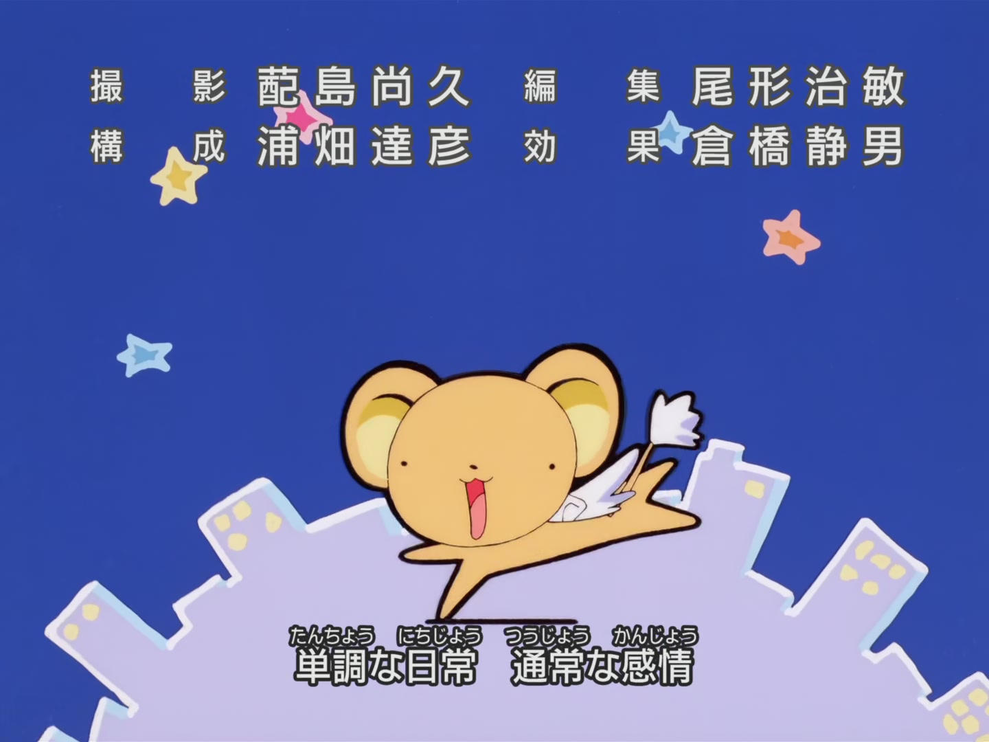 Cardcaptor Sakura Ep 8: Sakura's Rival Appears @ 00:23:11