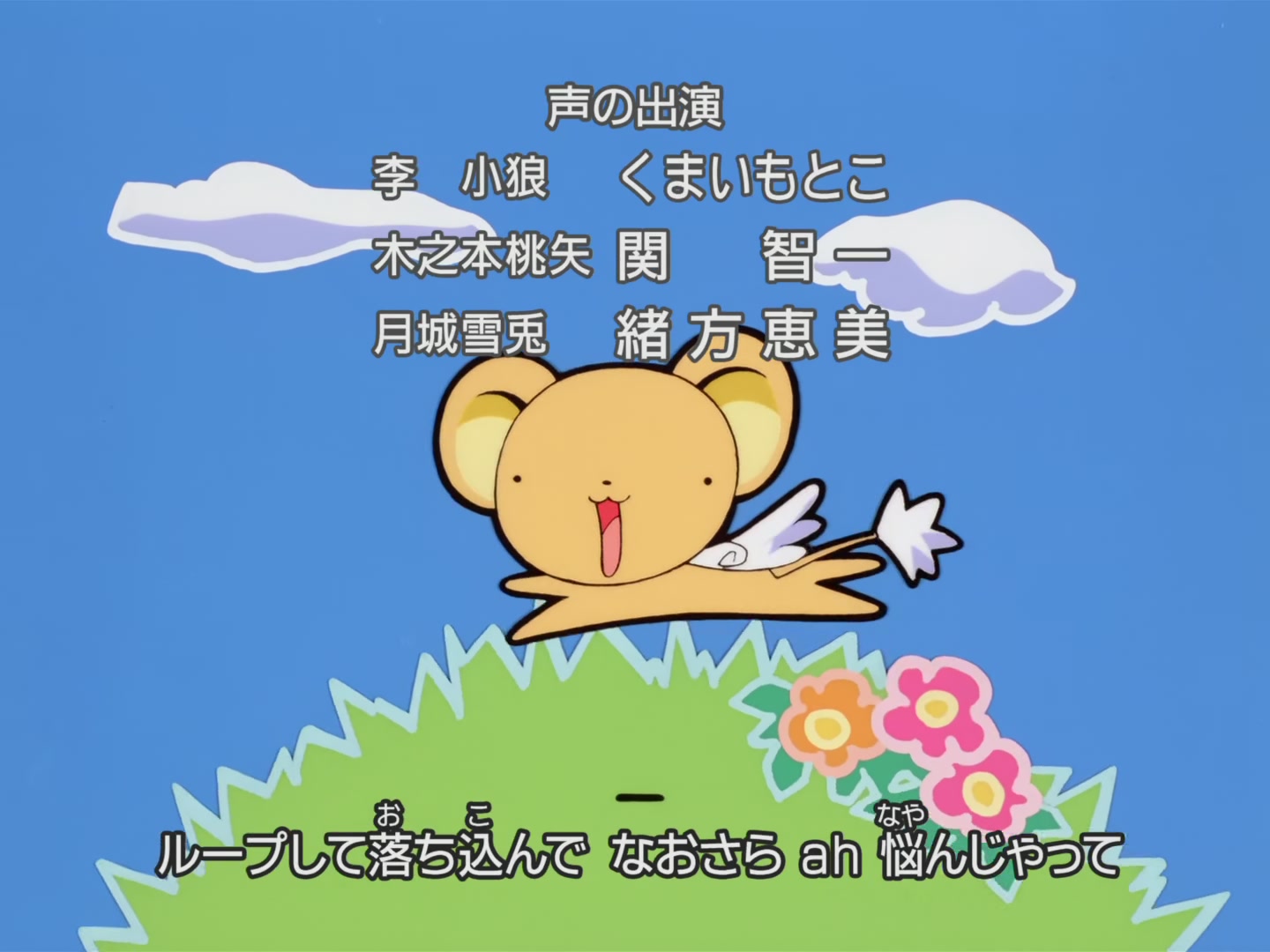 Cardcaptor Sakura Ep 9: Sakura and the Mysterious Brooch @ 00:22:33