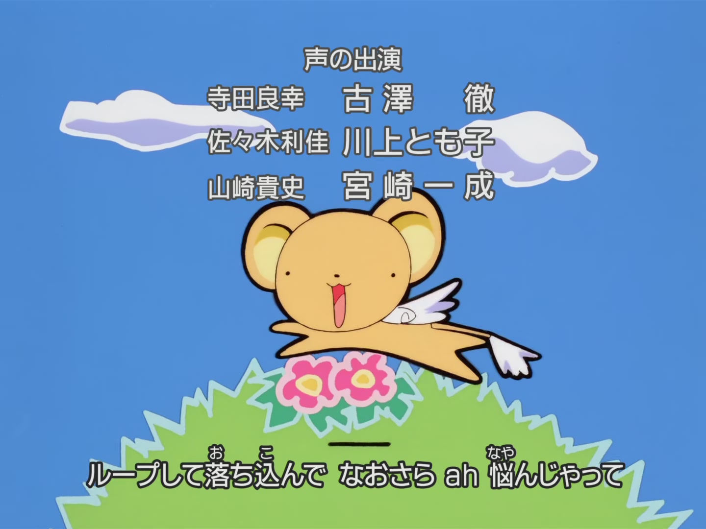Cardcaptor Sakura Ep 9: Sakura and the Mysterious Brooch @ 00:22:39