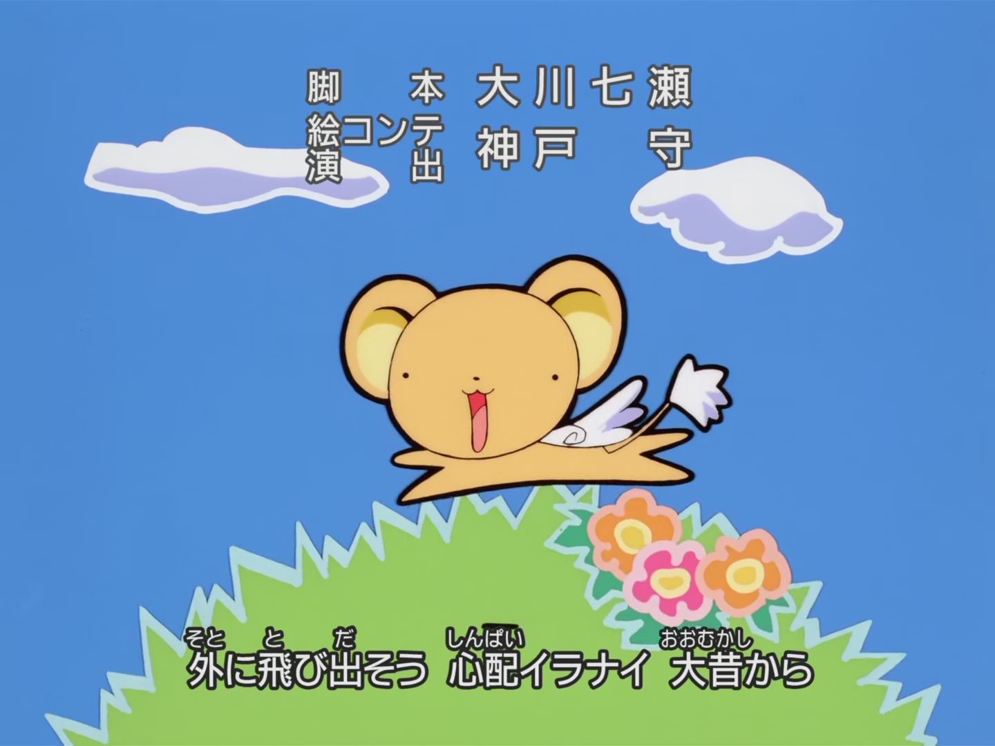 Cardcaptor Sakura Ep 9: Sakura and the Mysterious Brooch @ 00:22:44