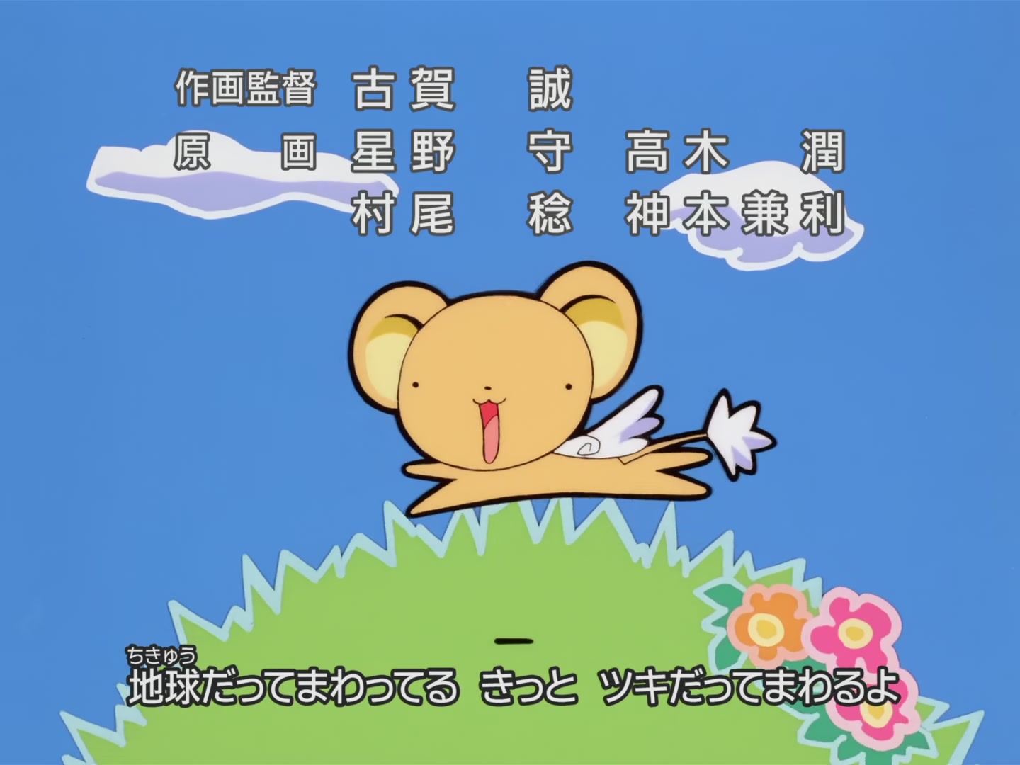 Cardcaptor Sakura Ep 9: Sakura and the Mysterious Brooch @ 00:22:49