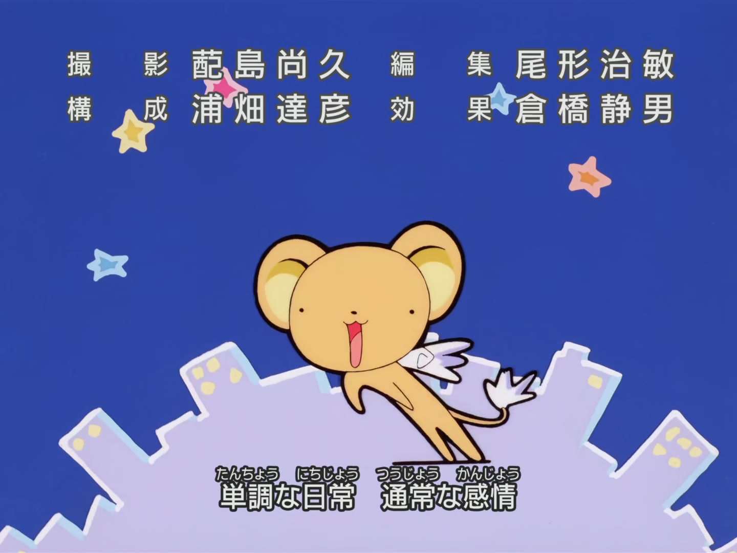 Cardcaptor Sakura Ep 9: Sakura and the Mysterious Brooch @ 00:23:10