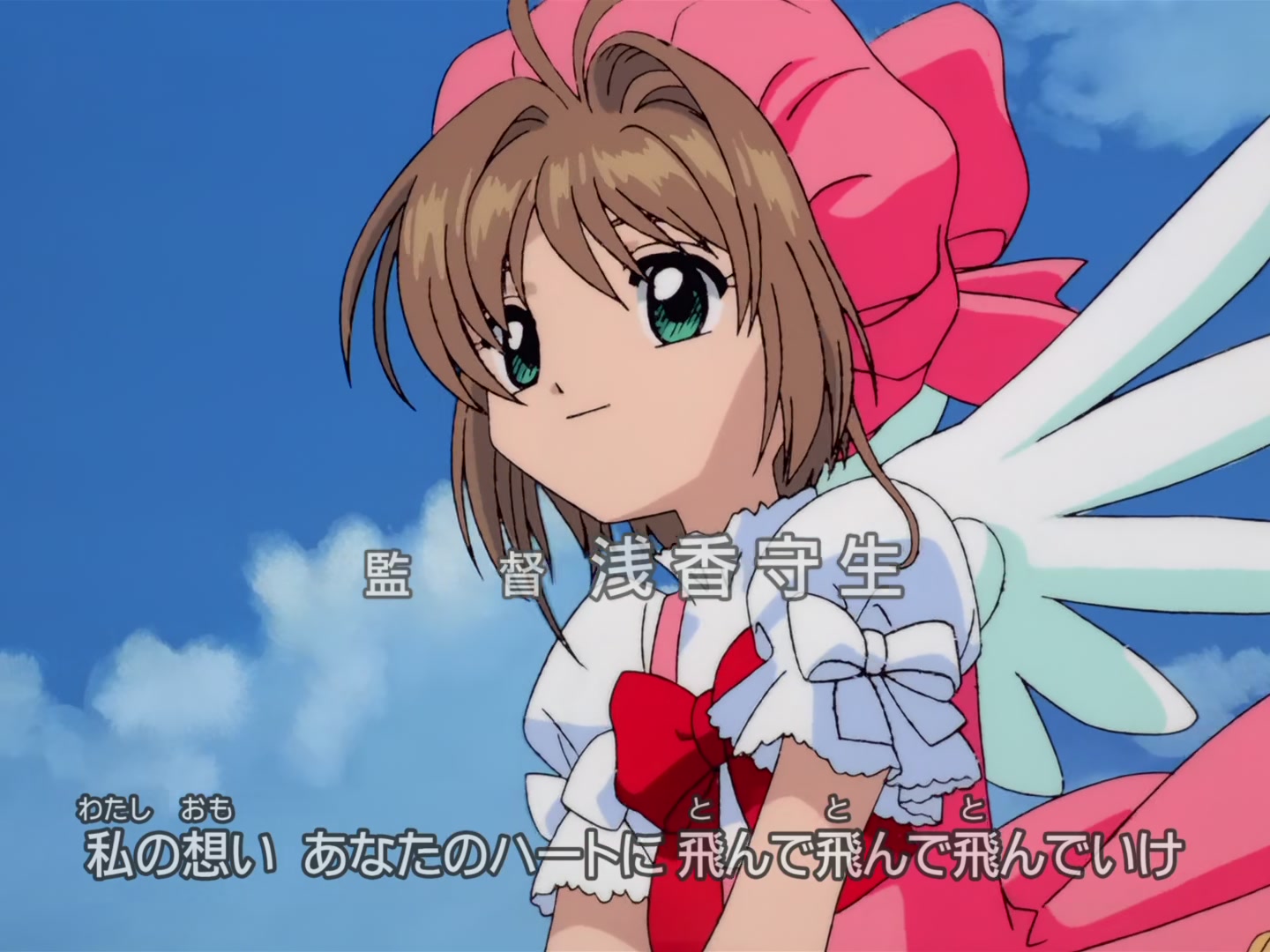 Cardcaptor Sakura Ep 12: Sakura's Never-Ending Day @ 00:01:06