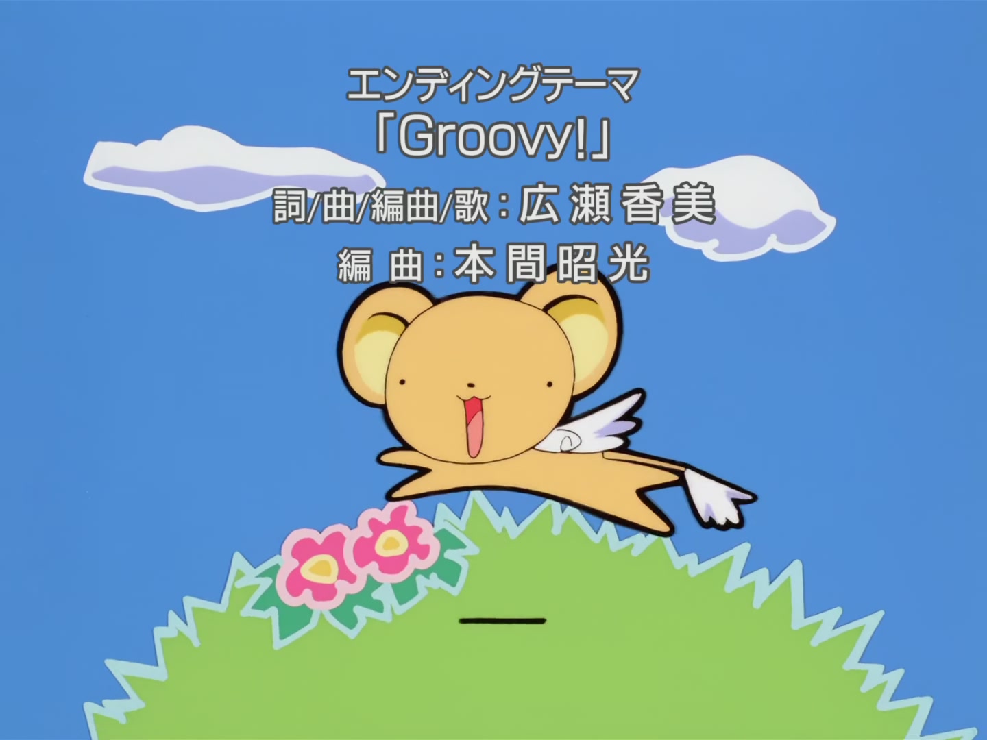 Cardcaptor Sakura Ep 12: Sakura's Never-Ending Day @ 00:22:23