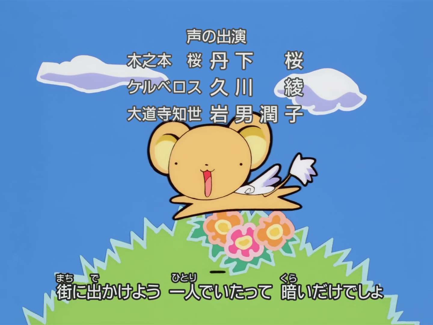 Cardcaptor Sakura Ep 12: Sakura's Never-Ending Day @ 00:22:28