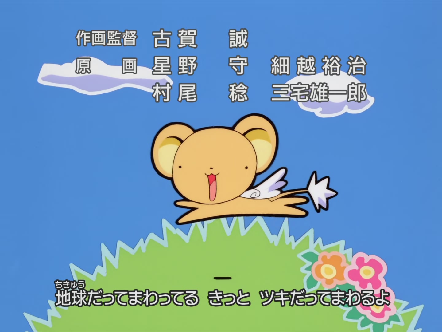 Cardcaptor Sakura Ep 12: Sakura's Never-Ending Day @ 00:22:49