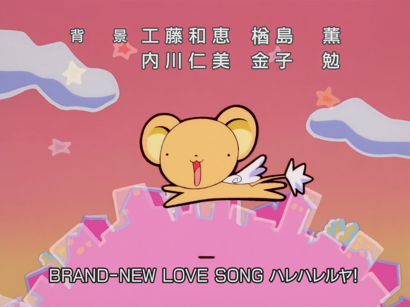 Cardcaptor Sakura Ep 12: Sakura's Never-Ending Day @ 00:23:05