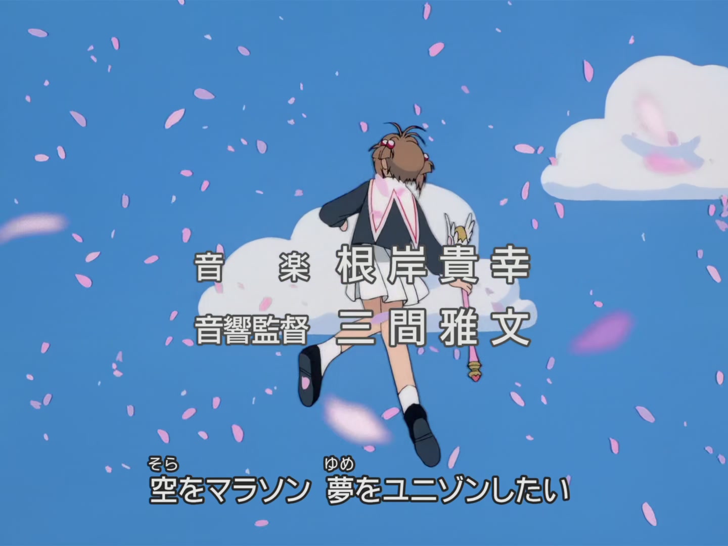 Cardcaptor Sakura Ep 13: Sakura and the Elephant's Test of Strength @ 00:00:45