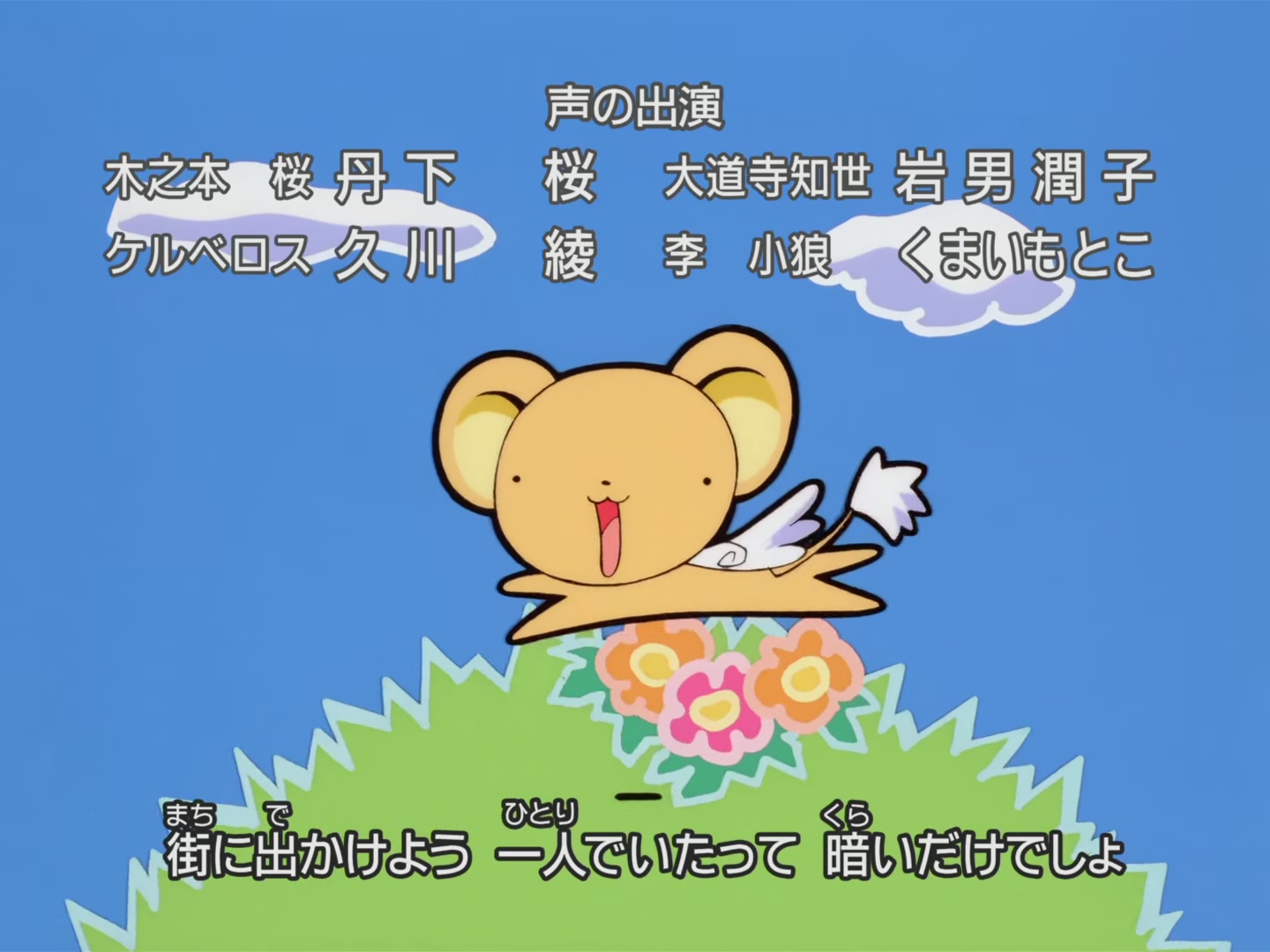 Cardcaptor Sakura Ep 13: Sakura and the Elephant's Test of Strength @ 00:22:28