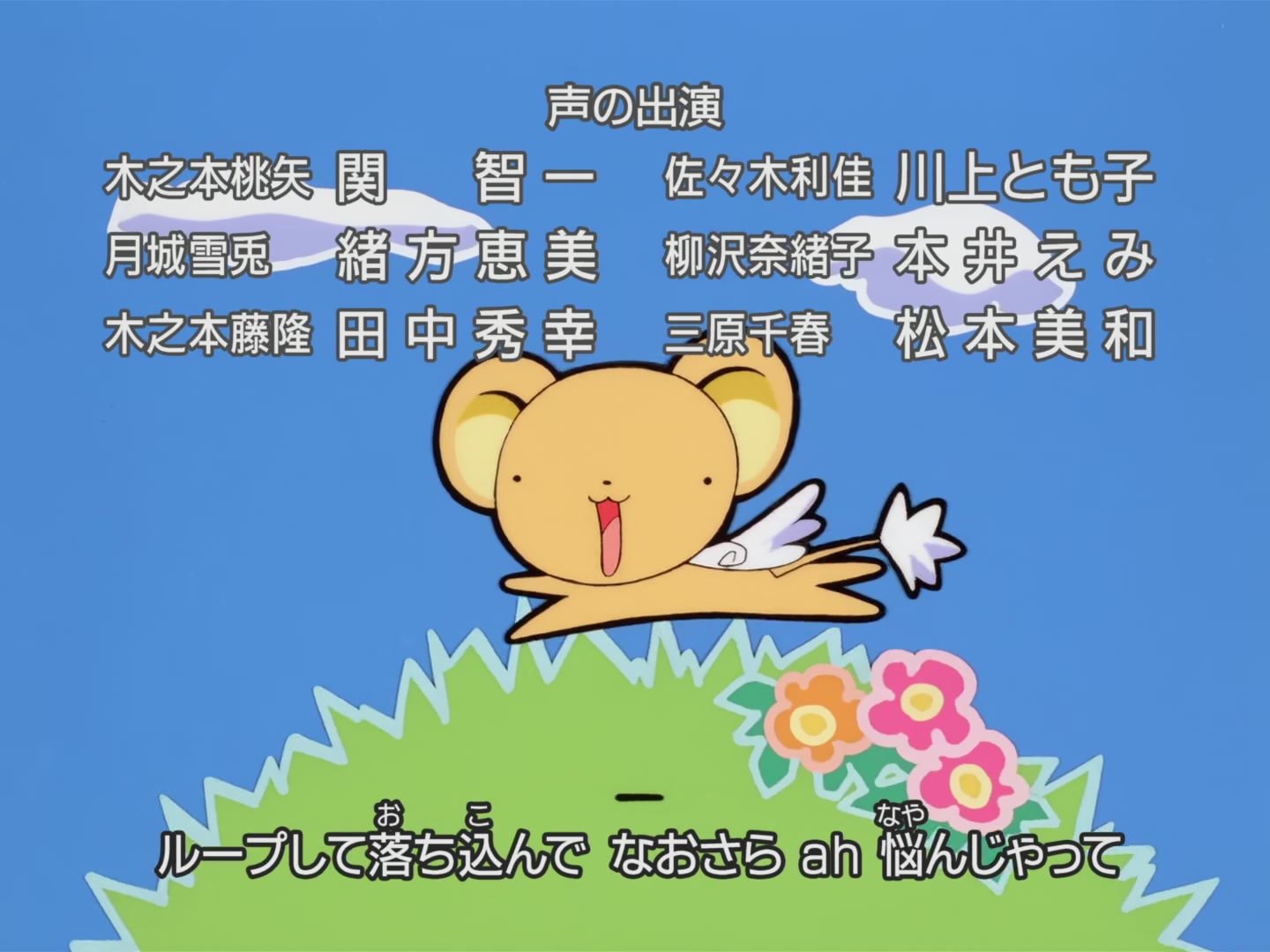 Cardcaptor Sakura Ep 13: Sakura and the Elephant's Test of Strength @ 00:22:33