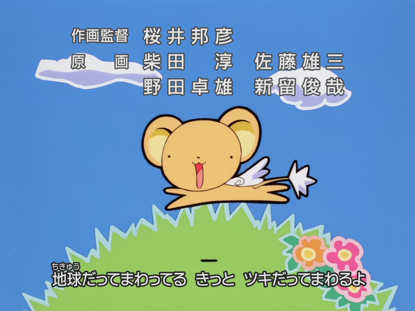 Cardcaptor Sakura Ep 13: Sakura and the Elephant's Test of Strength @ 00:22:49