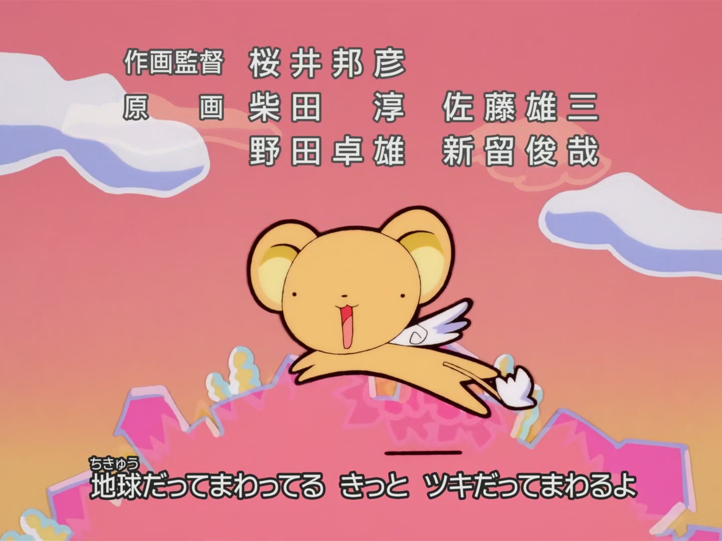 Cardcaptor Sakura Ep 13: Sakura and the Elephant's Test of Strength @ 00:22:54
