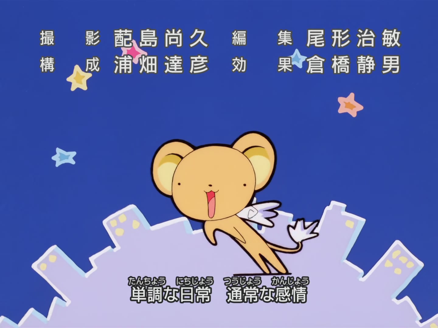 Cardcaptor Sakura Ep 13: Sakura and the Elephant's Test of Strength @ 00:23:10
