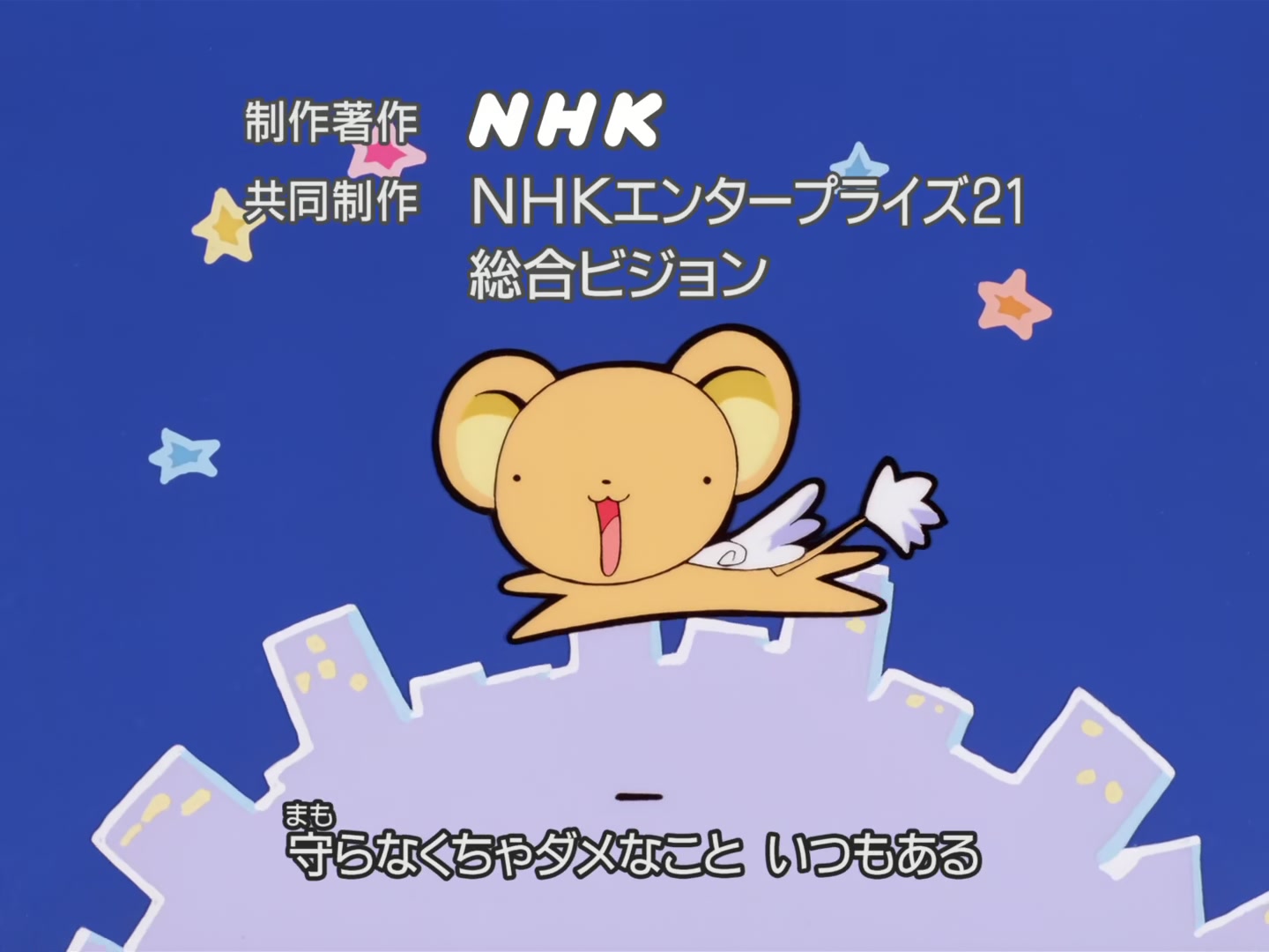 Cardcaptor Sakura Ep 13: Sakura and the Elephant's Test of Strength @ 00:23:15