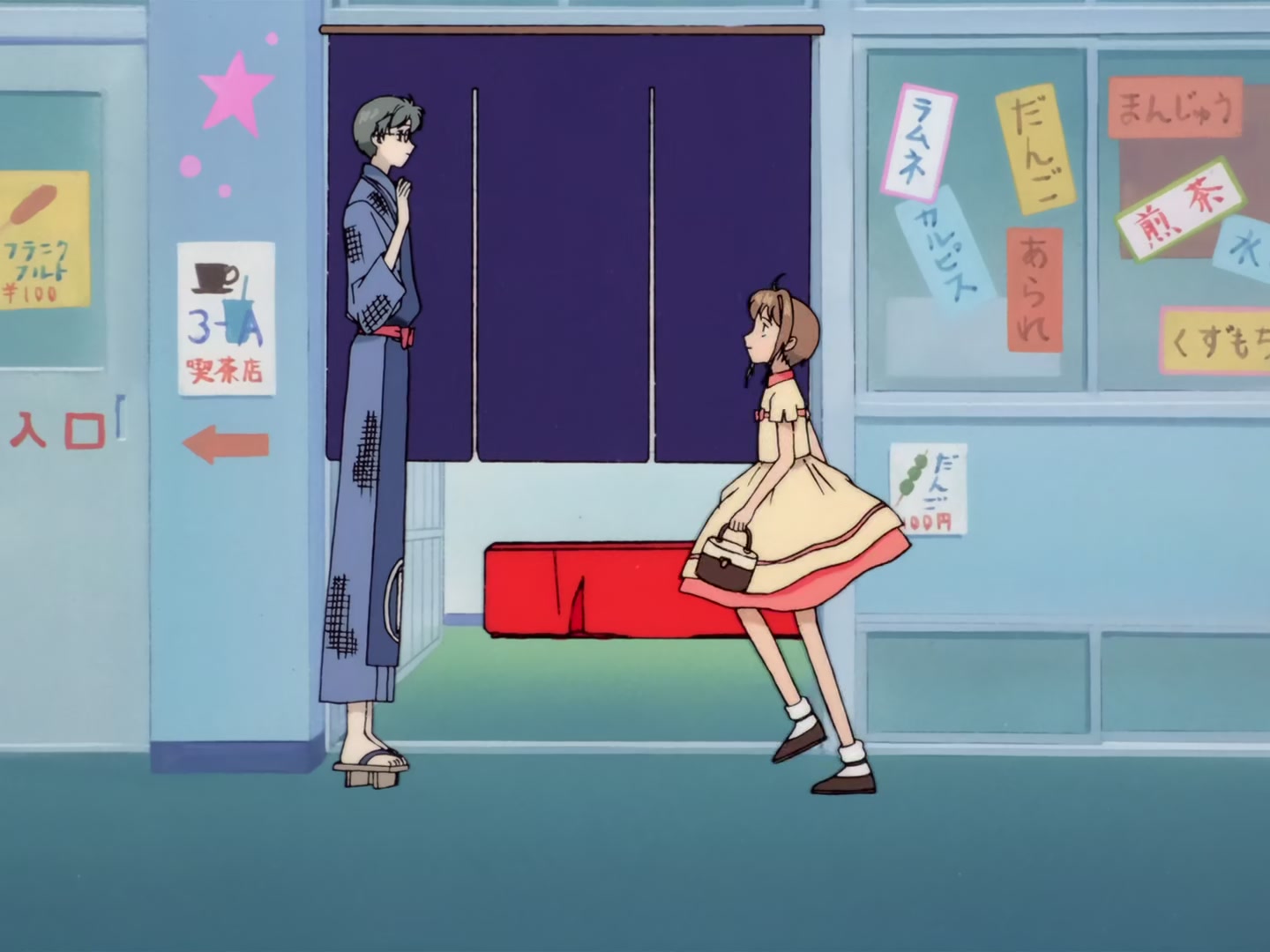 Cardcaptor Sakura Ep 14: Sakura, Toya, and Cinderella @ 00:03:42