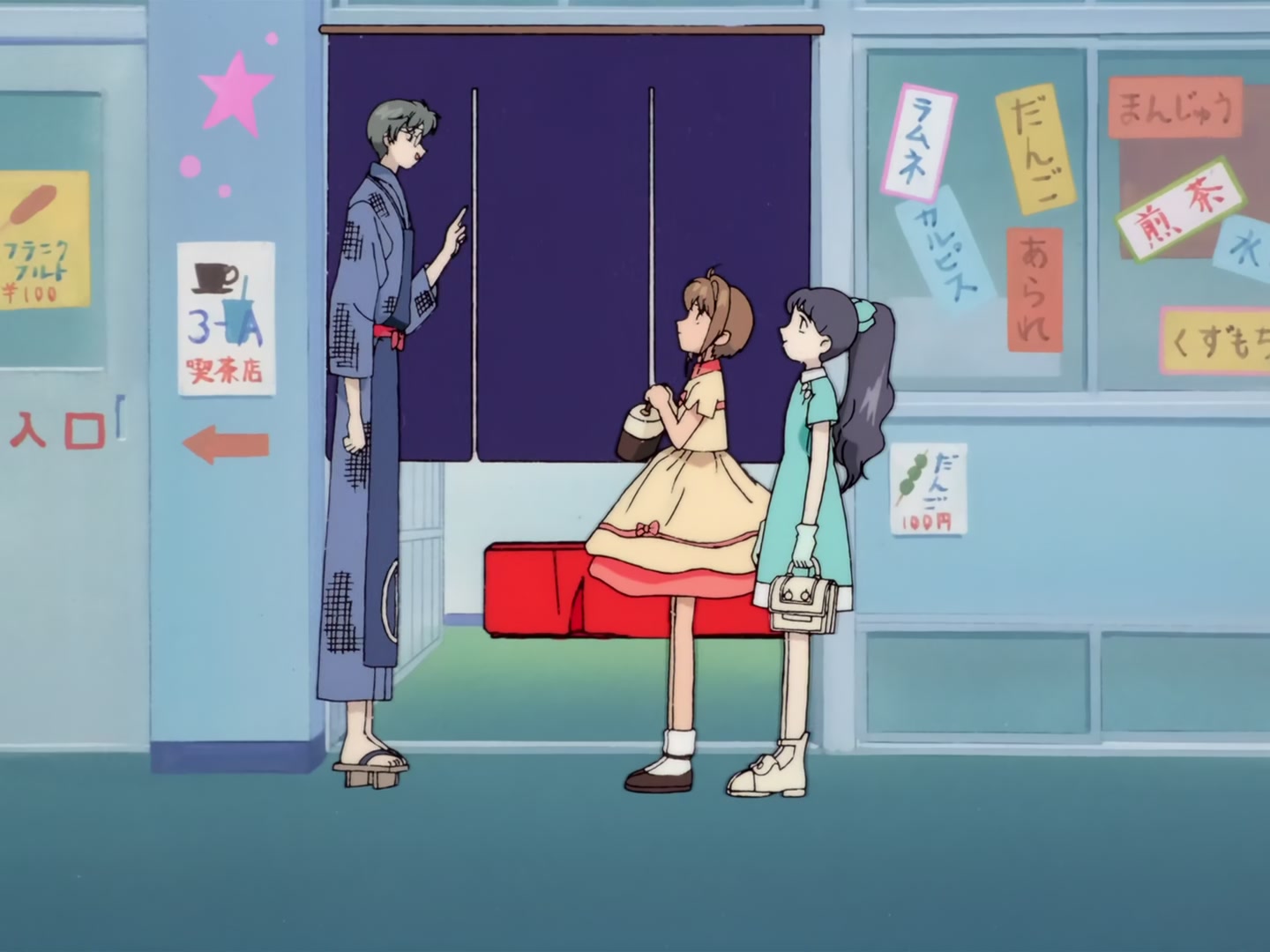 Cardcaptor Sakura Ep 14: Sakura, Toya, and Cinderella @ 00:03:47