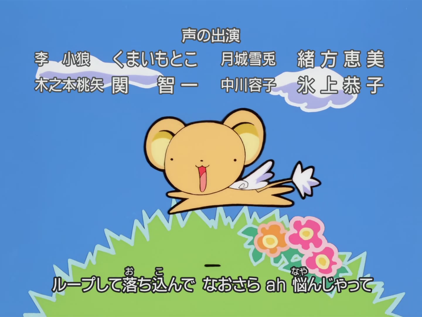 Cardcaptor Sakura Ep 14: Sakura, Toya, and Cinderella @ 00:22:33