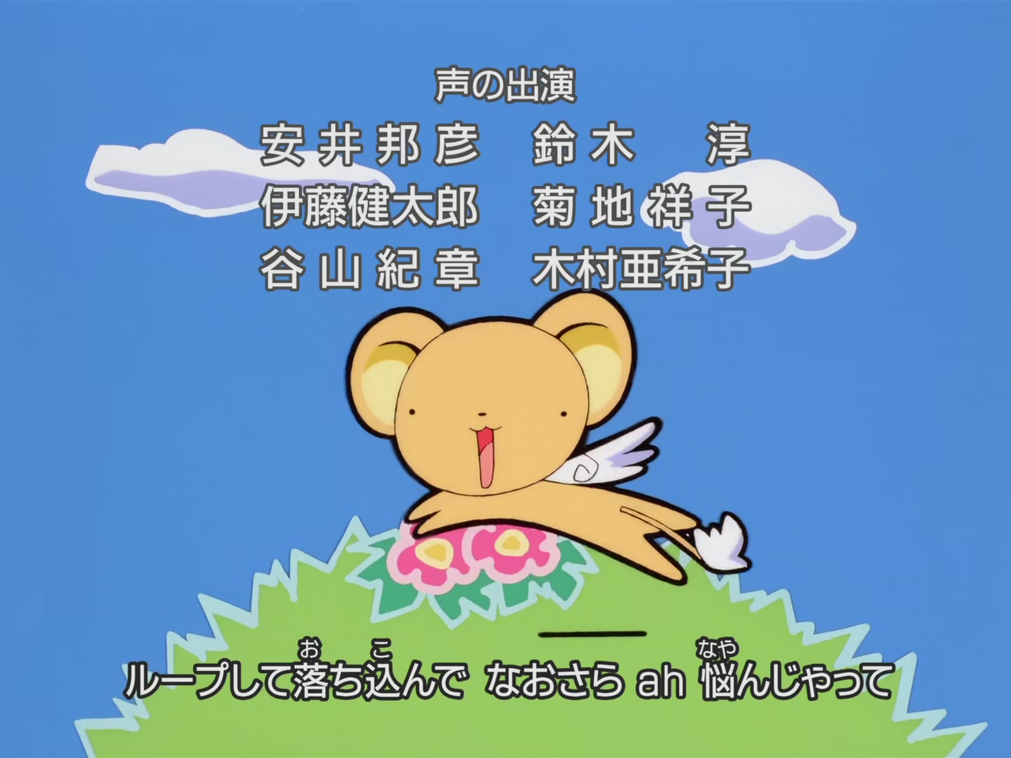 Cardcaptor Sakura Ep 14: Sakura, Toya, and Cinderella @ 00:22:39