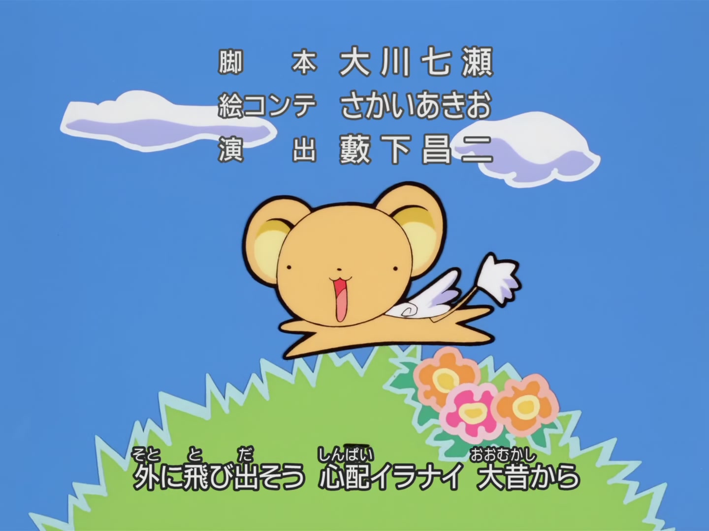 Cardcaptor Sakura Ep 14: Sakura, Toya, and Cinderella @ 00:22:44