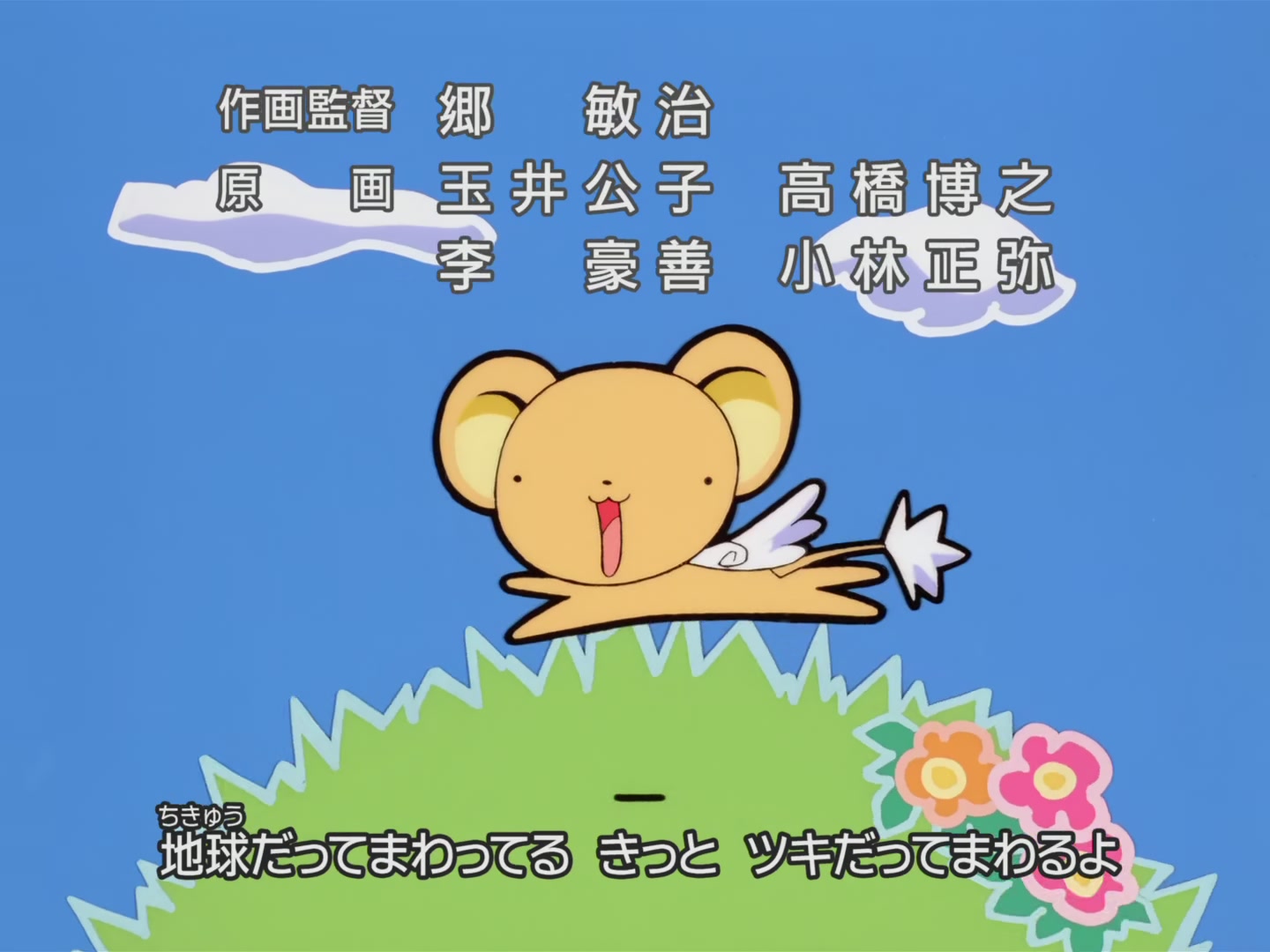 Cardcaptor Sakura Ep 14: Sakura, Toya, and Cinderella @ 00:22:49