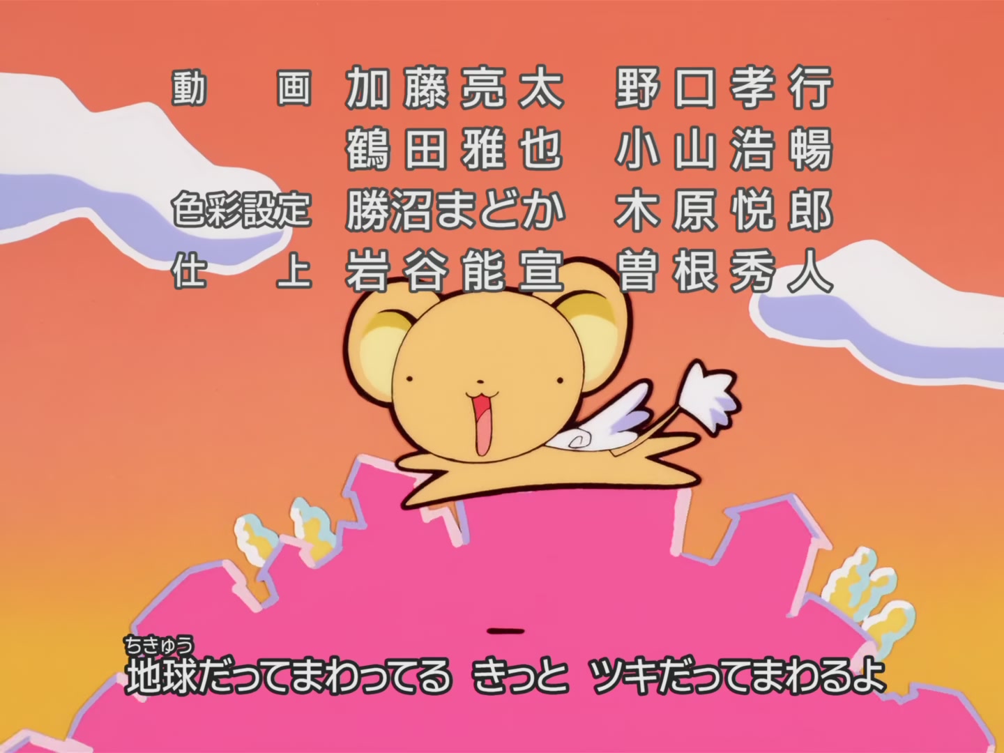 Cardcaptor Sakura Ep 14: Sakura, Toya, and Cinderella @ 00:22:59