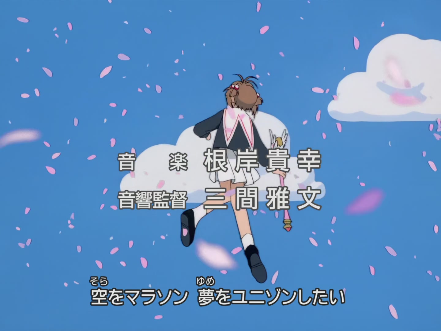 Cardcaptor Sakura Ep 15: Sakura and Kero's Big Fight @ 00:00:45