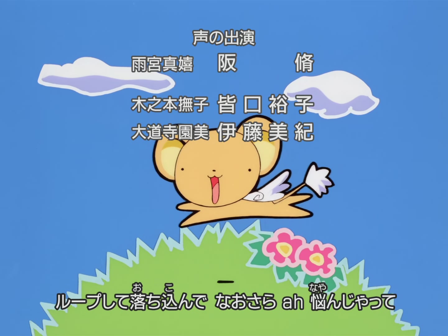 Cardcaptor Sakura Ep 16: Sakura and the Rainbow of Memories @ 00:22:40