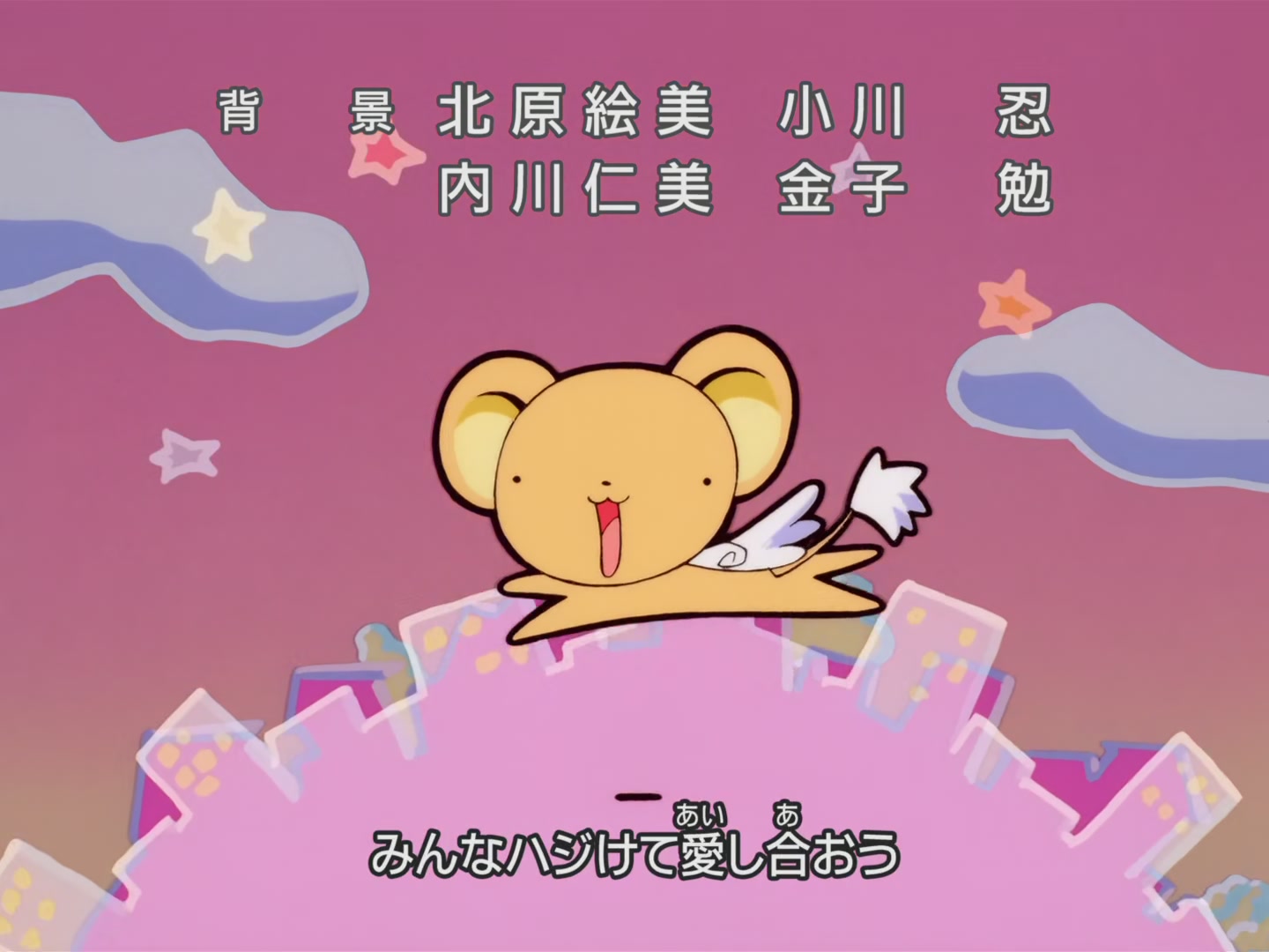 Cardcaptor Sakura Ep 16: Sakura and the Rainbow of Memories @ 00:23:06