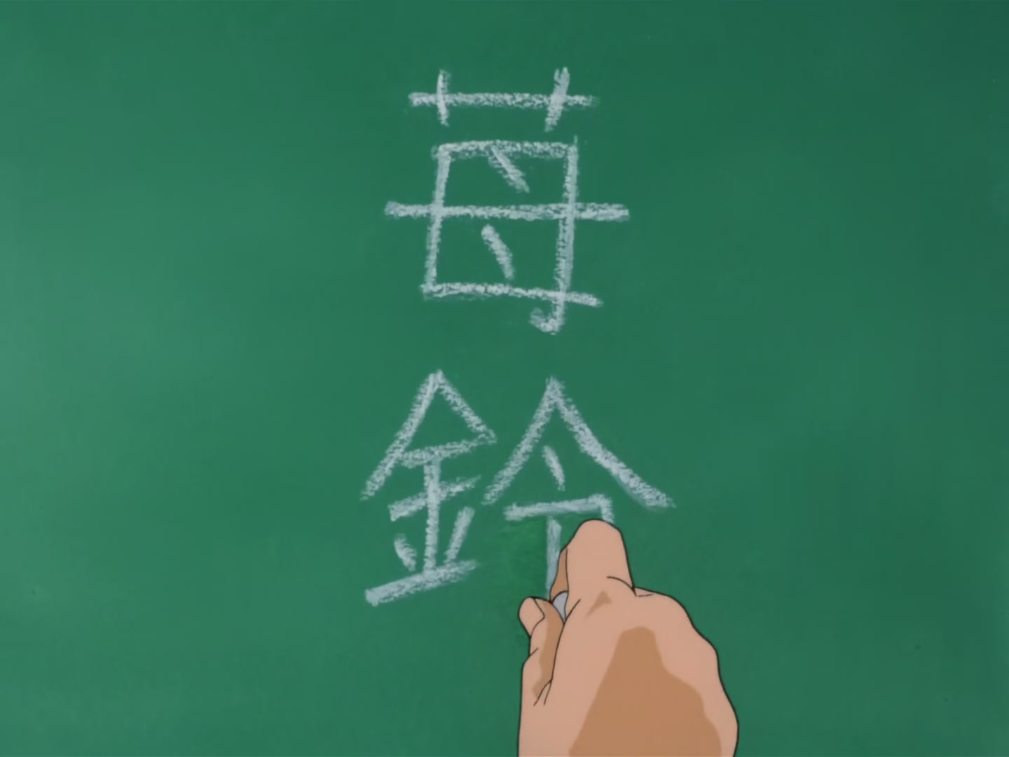 Cardcaptor Sakura Ep 20: Transfer Student vs. Sakura @ 00:06:22
